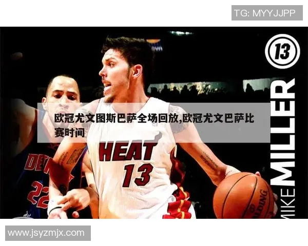 2010年欧冠决赛巴萨对尤文精彩录像回顾与赛后分析