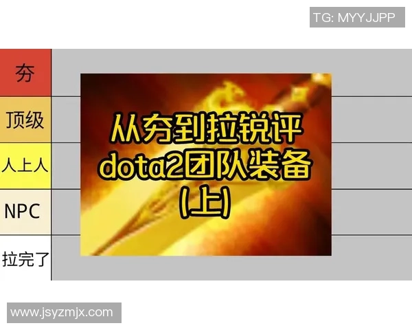 热议DOTA2TES团队协作新模式引发电竞圈广泛关注与讨论 热议DOTA2TES团队协作新模式引发电竞圈广泛关注与讨论
