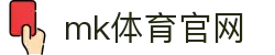MK(体育科技有限公司)体育·官方网站
